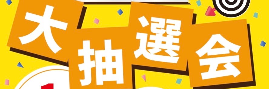 Goodstar買取の画像