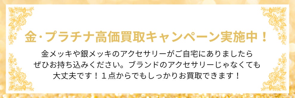 GoodStar買取の画像