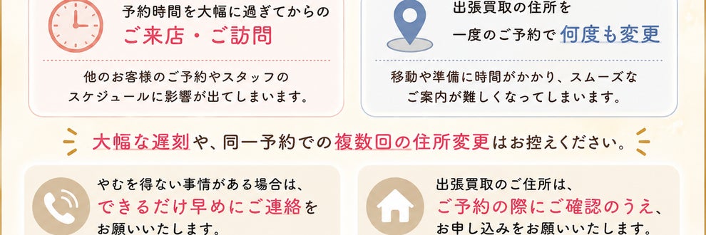 GoodStar買取の画像