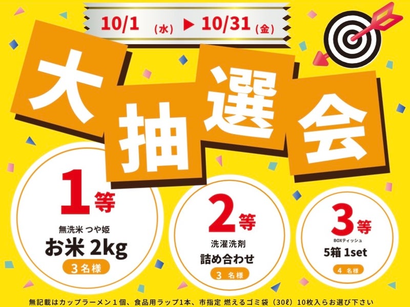 Goodstar買取の画像