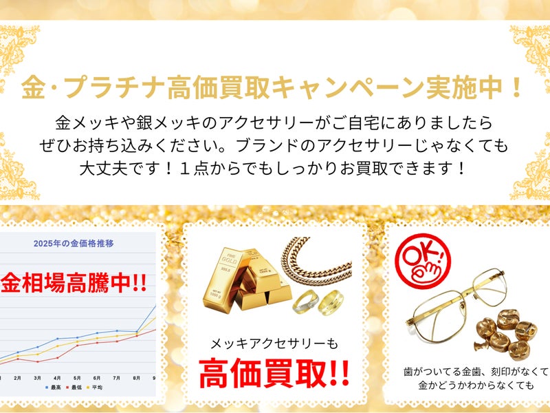 GoodStar買取の画像